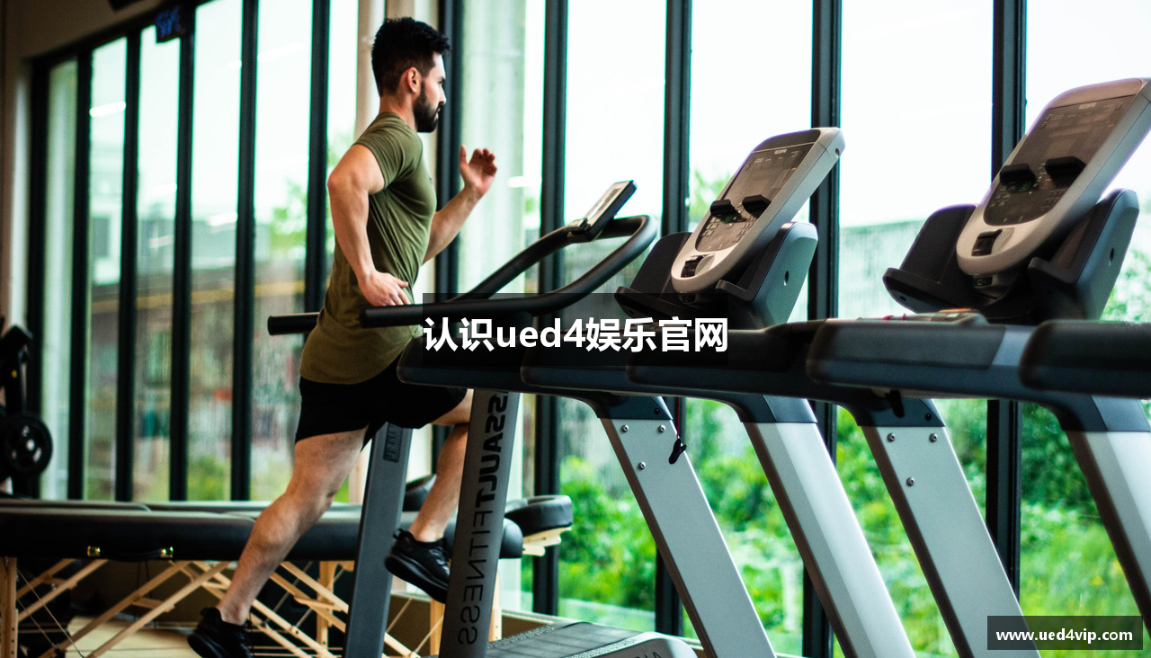 认识ued4娱乐官网